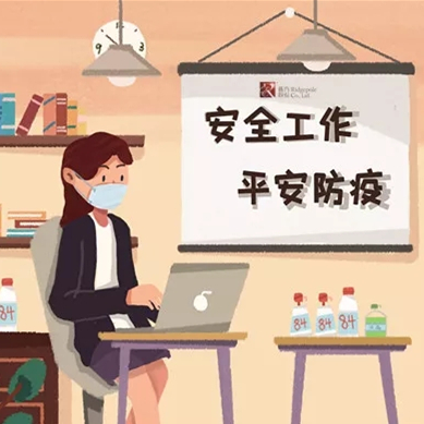 共克時(shí)艱｜疫情之下，棟方股份集團(tuán)全力以赴為生產(chǎn)保障而奮斗